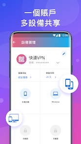 快连苹果版下载android下载效果预览图