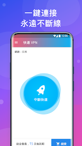 快连苹果版下载android下载效果预览图